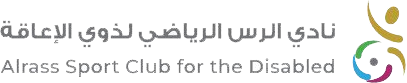 نادي الرس لذوي الإعاقة