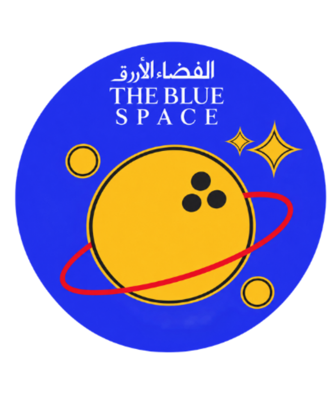 مركز الفضاء الأزرق الترفيهي 